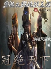 穿越火线枪战王者之冠绝天下